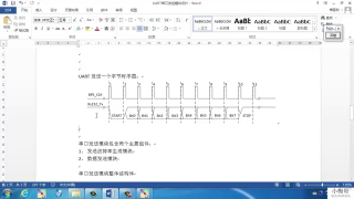 11A_串口發送模塊與驗證 音頻修復版 - 第6節 #硬聲創作季 