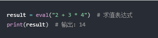 python常用方法总结（eval/input/if）