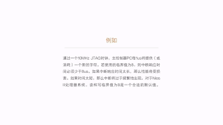 FPGA,硬件,内核,接口,芯片