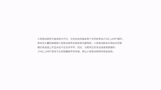 FPGA,硬件,内核,接口,芯片