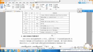 17B_使用线性序列机思路分析SPI接口的ADC芯片接口时序 - 第3节 #硬声创作季 