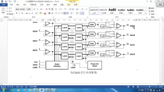 19 17_線性序列機(jī)與串行接口DAC驅(qū)動(dòng)設(shè)計(jì) - 第6節(jié)