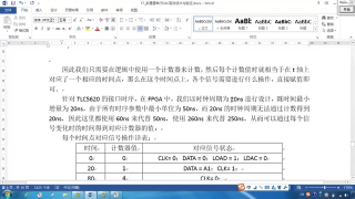 19 17_線性序列機(jī)與串行接口DAC驅(qū)動(dòng)設(shè)計(jì) - 第11節(jié) #硬聲創(chuàng)作季 