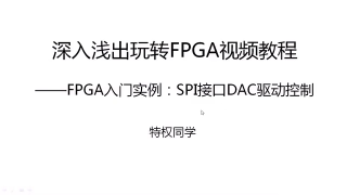 亚稳态,可编程逻辑,代码,FPGA,时序,威廉希尔官方网站
