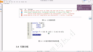 fifo,数据,开发板,编程,存储,代码