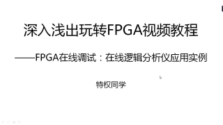 移位寄存器,程序设计,接口,以太网,仿真,编程,FPGA