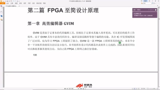 36_GVIM的工作模式  [001400000082] - 第1节