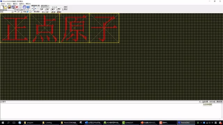 43 41_實戰篇：LCD字符和圖片顯示實驗（第一講：顯示原理） - 第4節 #硬聲創作季 