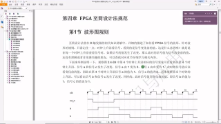 44_波形圖規(guī)則_8分  [001500000089] - 第1節(jié) #硬聲創(chuàng)作季 