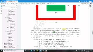 58_1_VGA顯示矩形 解析 - 第4節(jié)