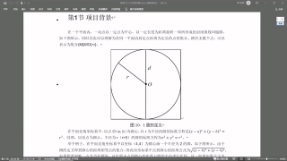 59_VGA顯示圓 解析 - 第1節(jié)