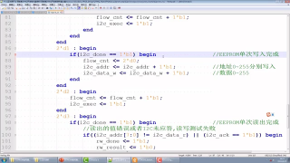 60 58_实战篇_EEPROM读写测试（第八讲：程序设计） - 第3节 #硬声创作季 