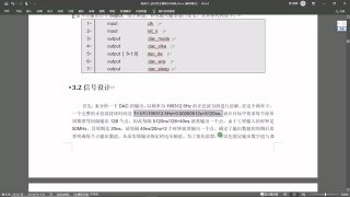 62_信号发生器和DA转换 实操 - 第3节 #硬声创作季 