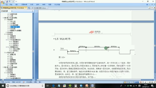 64 57_VGA顯示原理及開發(fā)板VGA介紹_24分 - 第3節(jié)