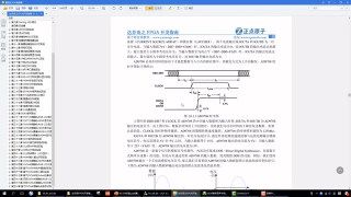 68 66_實戰(zhàn)篇：高速ADDA實驗（第二講） - 第3節(jié)