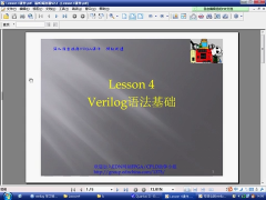 Lesson04：Verilog語法基礎 - 第1節