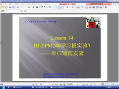 Lesson14：BJ-EPM240学习板实验7——串口通信实验 - 第1节