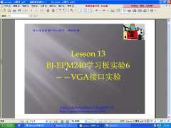 Lesson13：BJ-EPM240学习板实验6——VGA接口实验 - 第1节
