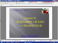 Lesson17：BJ-EPM240学习板实验10——SRAM读写实验 - 第1节