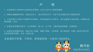 0714_01 序列發送邏輯設計任務要點復盤加任務升級 - 第1節 #硬聲創作季 