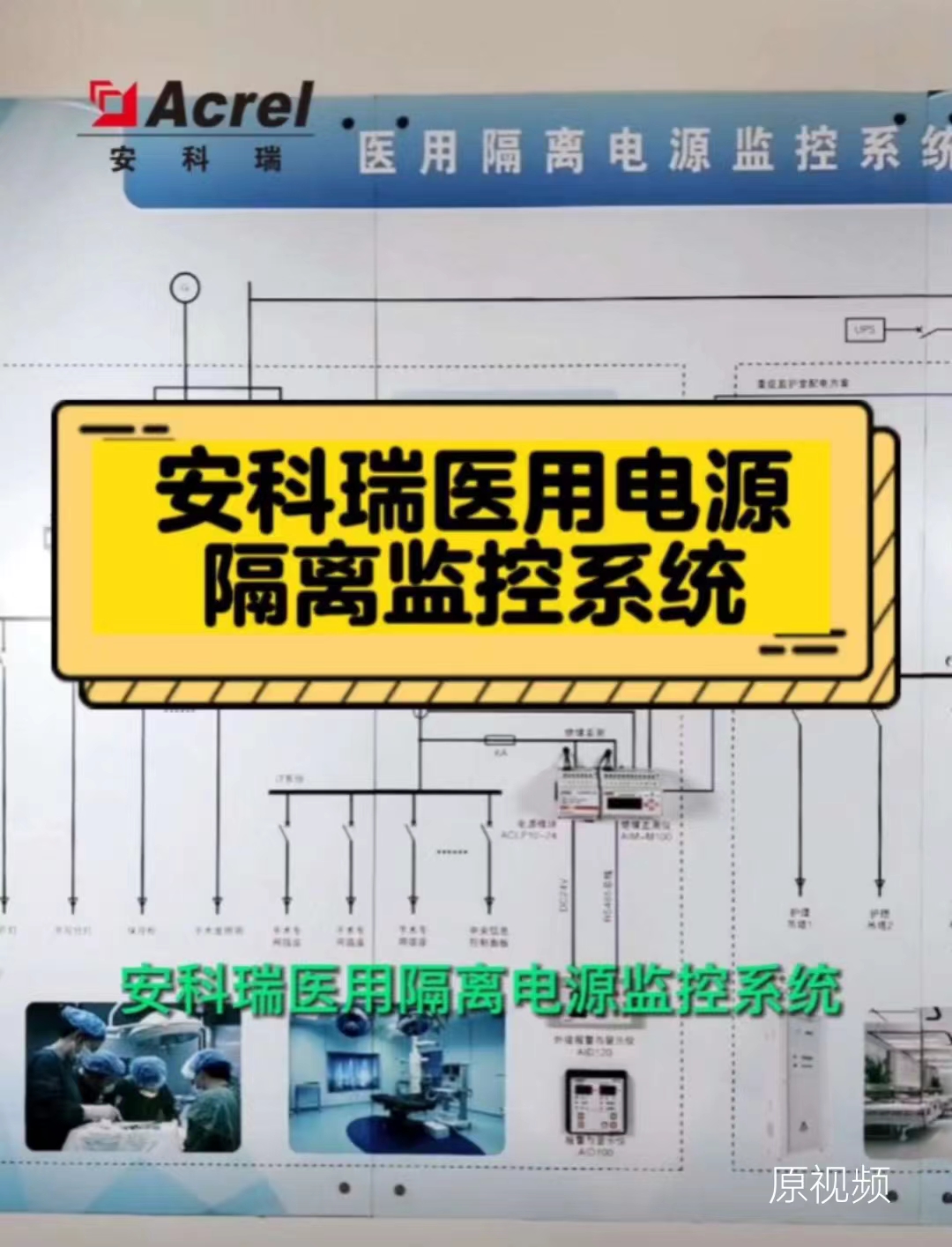 医疗IT行业医用电源隔离监控系统适用于医院二类场所 #从入门到精通，一起讲透元器件！ 