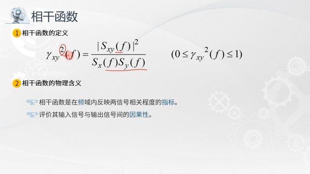  信號的頻域分析(3)#傳感器 