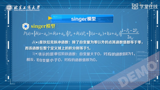 singer模型(2)#传感器 