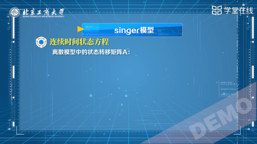 singer模型(3)Track to Track 方法1(1)#传感器 