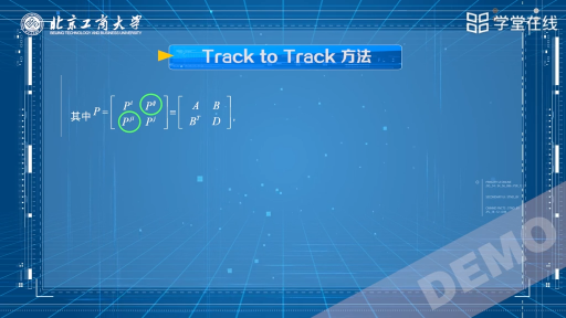 Track to Track 方法1(2)#传感器 