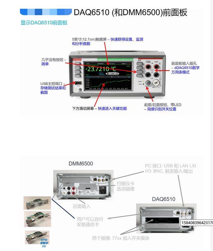 万用表