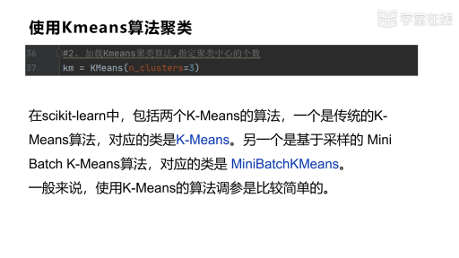  Kmeans类的介绍(2)#Python 