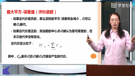  K中心点算法思想(2)#Python 