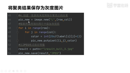  Kmeans训练预测(2)#Python 