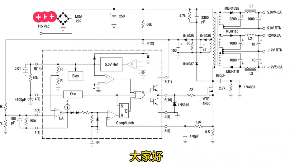 經典開關電源的工作過程講解！ 