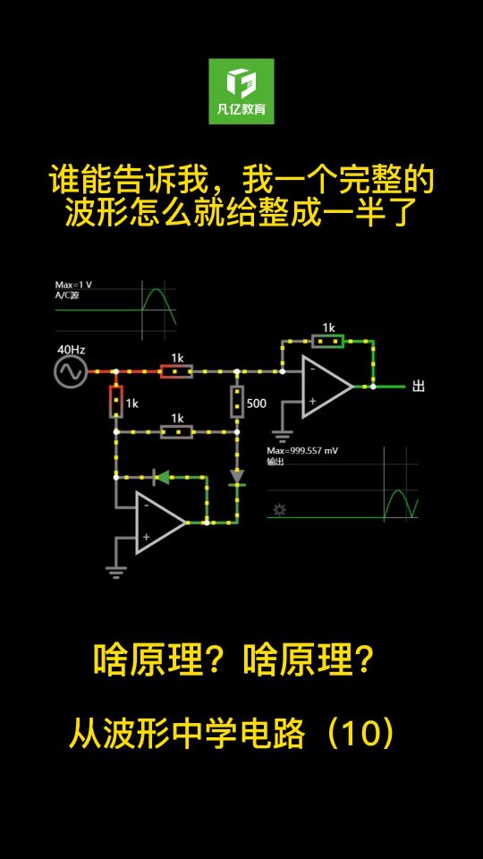 从波形中学习电路