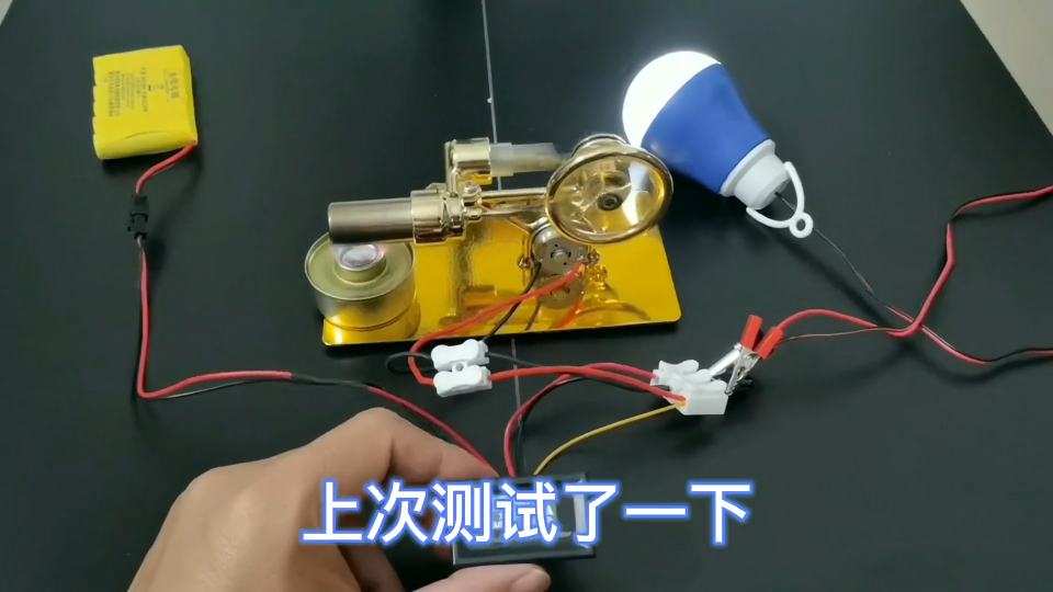 斯特林發(fā)電機(jī)發(fā)電測試！ 