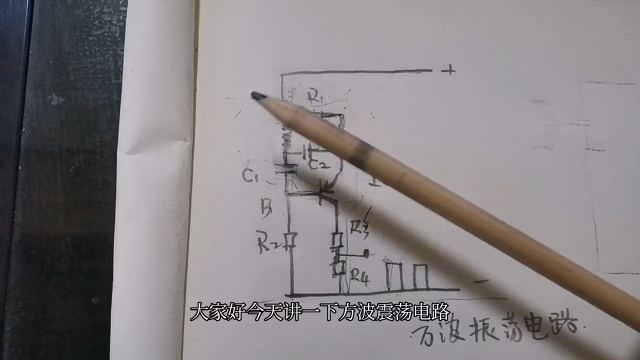 方波振荡电路的原理 