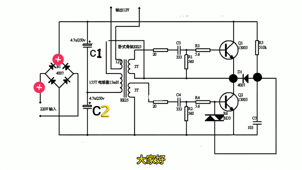 高频电子变压器的工作原理讲解！