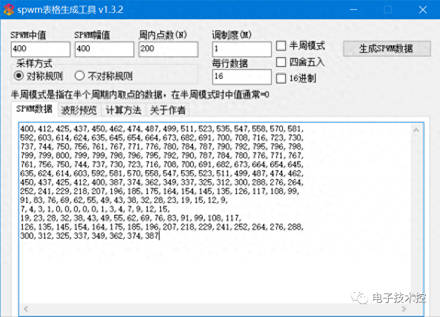 逆变器