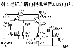 推挽电路