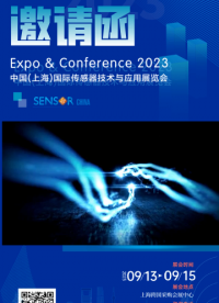和连丁传感一起打卡中国上#海国际传感器技术与应用展盛会 