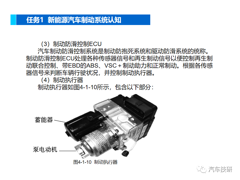 新能源汽车