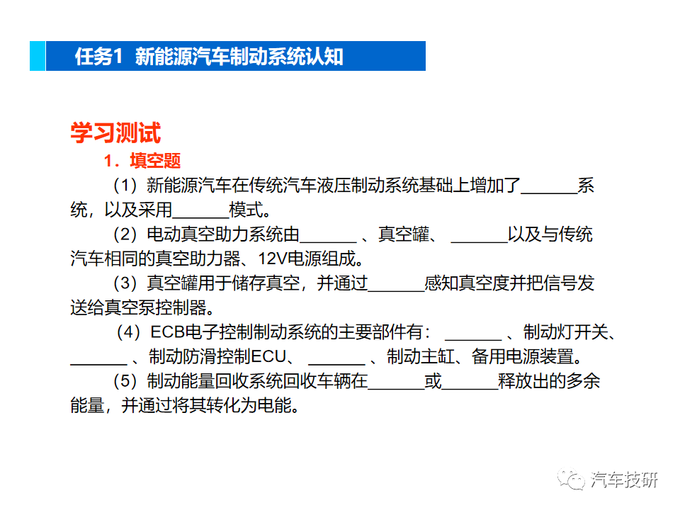 新能源汽车