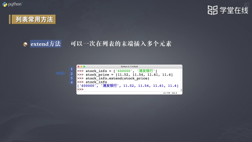 靈活的序列類型：列表(2)#Python 