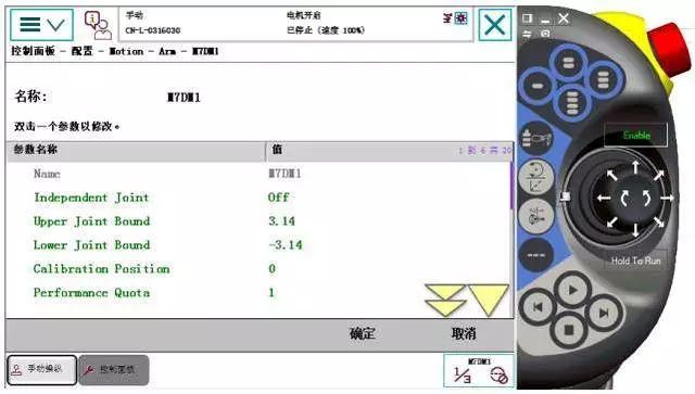 控制面板