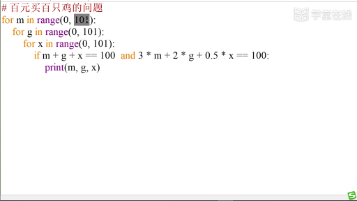  while循环（下）(3)#Python 