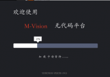 M-Vision在LinuxRT下使用OpenVINO加速AI推理