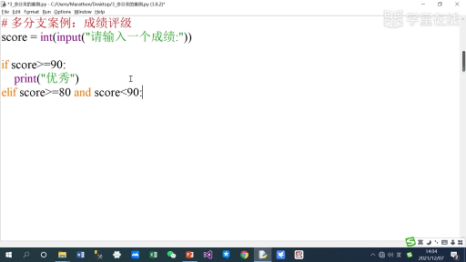  選擇結(jié)構(gòu) （下）(2)#Python 