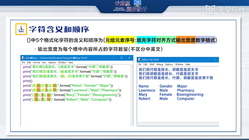 數據的輸入與輸出(下）(2)#Python 