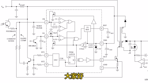 开关电源原理讲解，通过开关电源学习模电和数电 